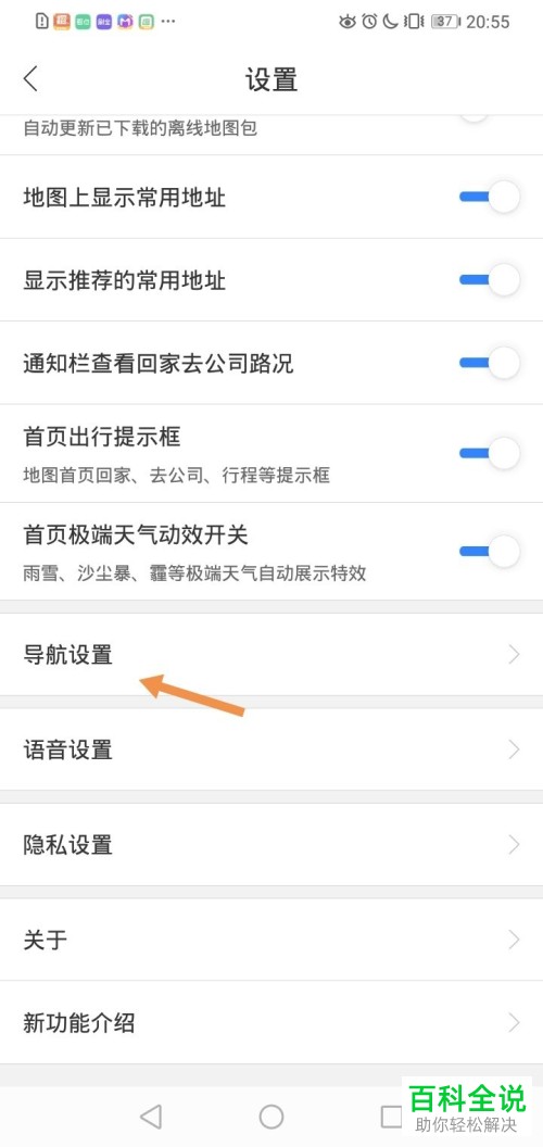 手机百度地图app的\