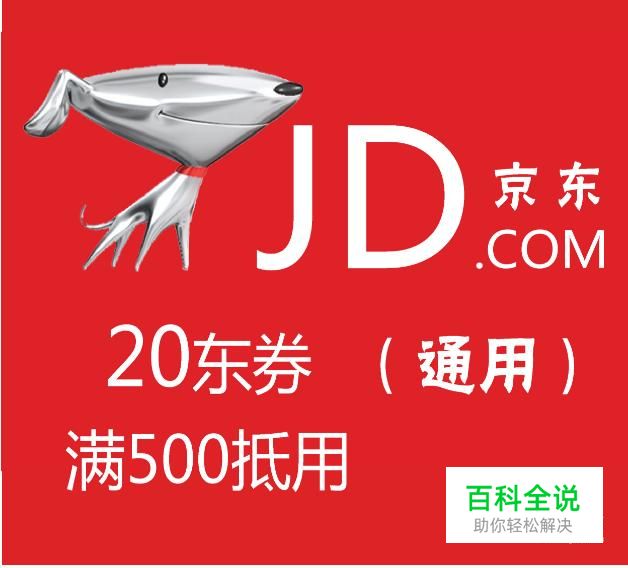 手机版京东如何修改绑定手机号