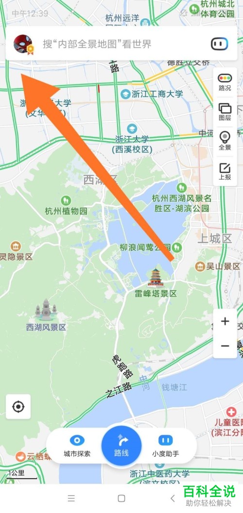 手机百度地图自动规避单双号限行功能怎么打开