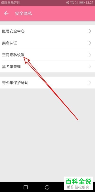 手机bilibili软件公开显示订阅番剧功能如何关闭