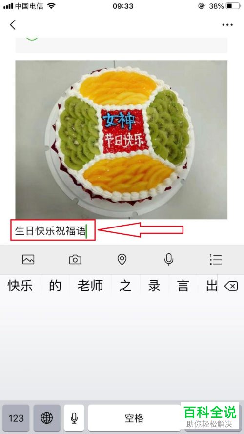 手机版微信怎么发送带录音的照片