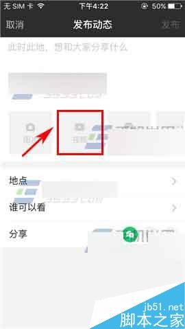 手机版陌陌怎么上传本地视频?