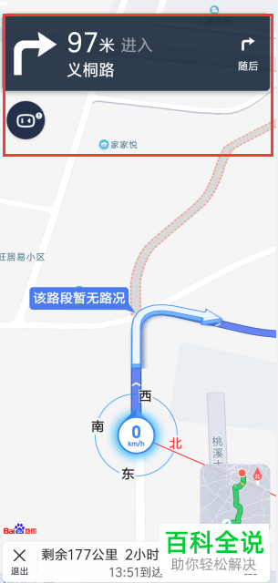 手机百度地图软件的驾车路线怎么查询