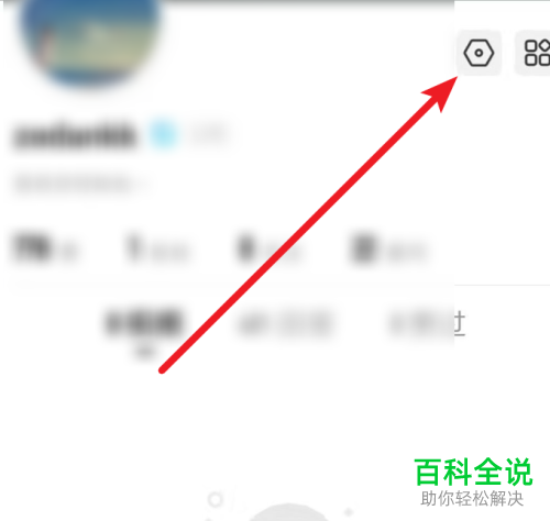 手机百度知道软件系统消息提醒功能怎么打开