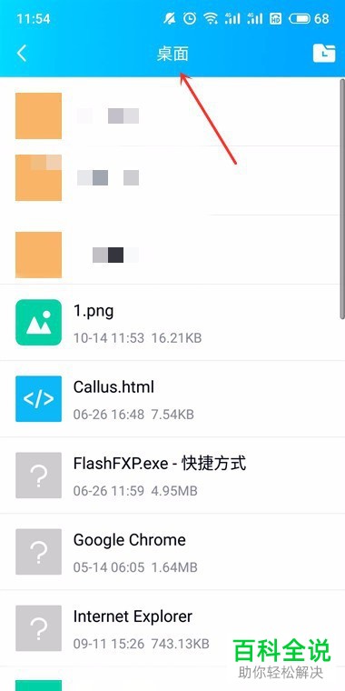手机不用USB调试怎么和电脑进行连接