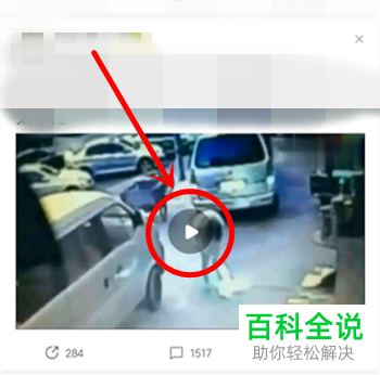 手机百度贴吧怎么关闭视频自动播放功能