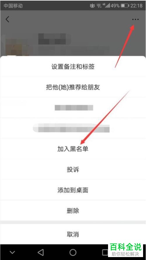 手机版微信显示发出的消息好友拒收的原因是什么