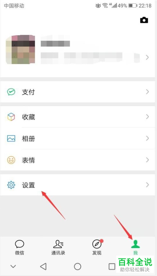 手机版微信显示发出的消息好友拒收的原因是什么