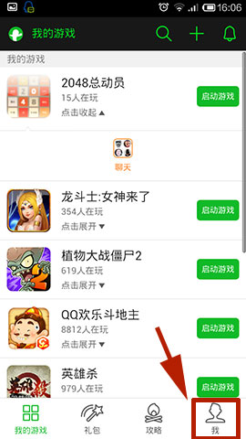 手机版加加怎么关闭推送通知