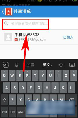 手机版奇妙清单如何共享清单?