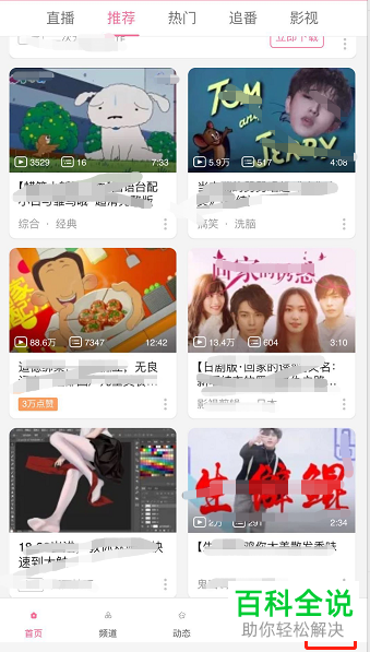 手机b站哔哩哔哩软件的账号如何退出