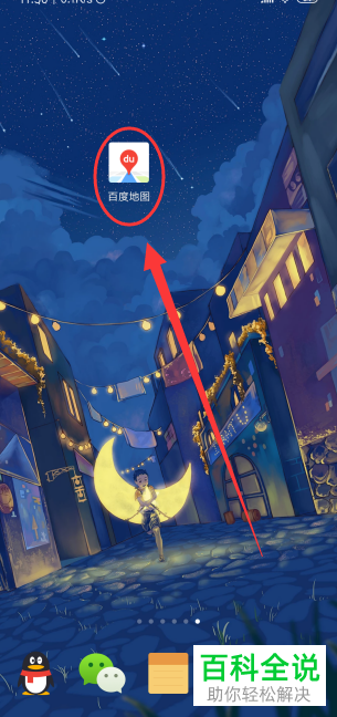 手机百度地图软件的驾车路线怎么查询