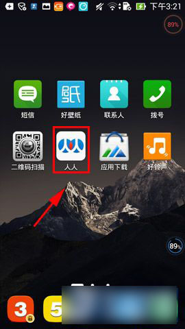手机版人人网防打扰模式如何开启