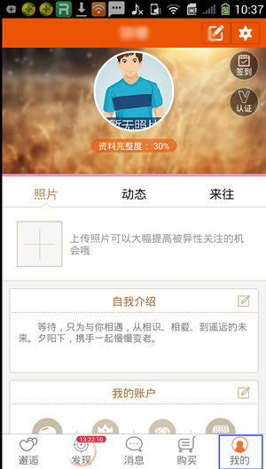 手机百合网如何注册?手机百合网注册登入方法介绍
