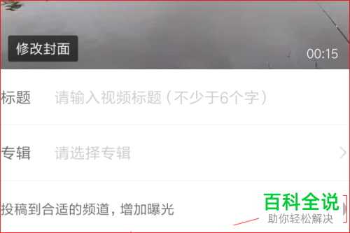 手机版新浪微博上视频怎样投稿？