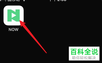 手机版NOW如何设置不再使用触感特效功能