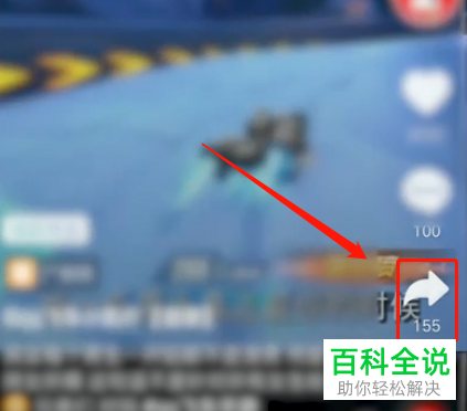 手机版抖音中如何将短视频生成桌面壁纸