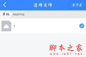 手机百度网盘非VIP怎么上传视频 无需开通会员上传视频教程详解