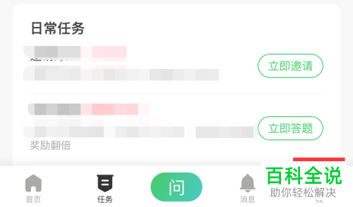 手机百度知道app中的每日签到功能在哪里