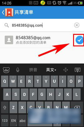 手机版奇妙清单如何共享清单?