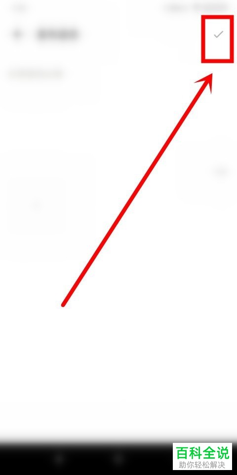 手机版荔枝fm中的动态如何发布