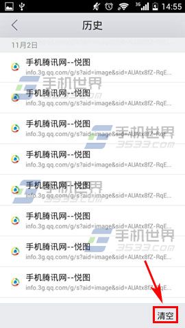 手机版QQ浏览器怎么清除历史记录?