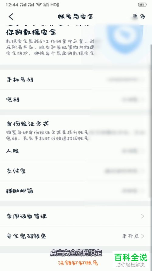 手机版钉钉怎么打开密聊对话保护功能