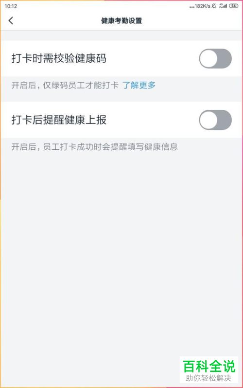 手机版钉钉怎么自己申请请假