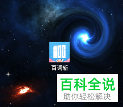 手机百词斩软件提醒背单词功能如何开启