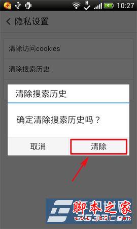 手机百度如何清除搜索历史记录?清除百度搜索记录方法介绍