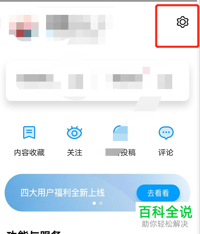 手机版百度翻译怎么更改语种为英语