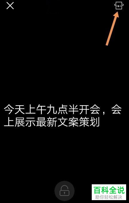 手机便签的某条便签内容如何放大