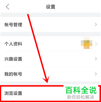 手机百度贴吧怎么关闭视频自动播放功能