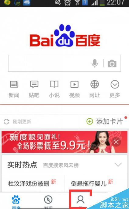 手机百度怎么把网页添加成书签?