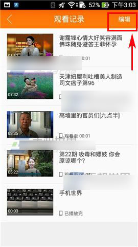 手机版土豆视频怎么删除观看记录