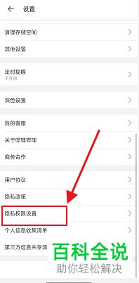 手机哔哩哔哩如何申请注销账号