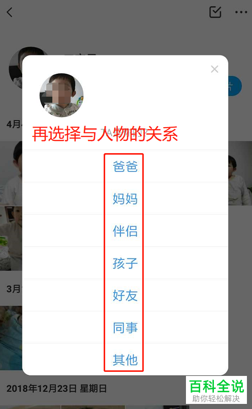 手机百度网盘如何为照片添加名字
