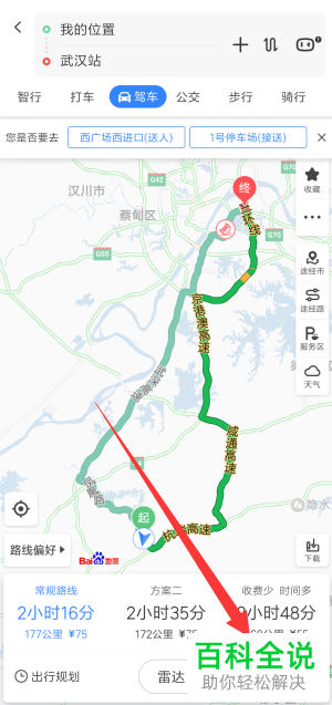 手机百度地图软件的驾车路线怎么查询