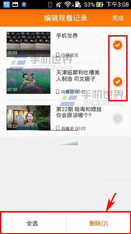 手机版土豆视频怎么删除观看记录