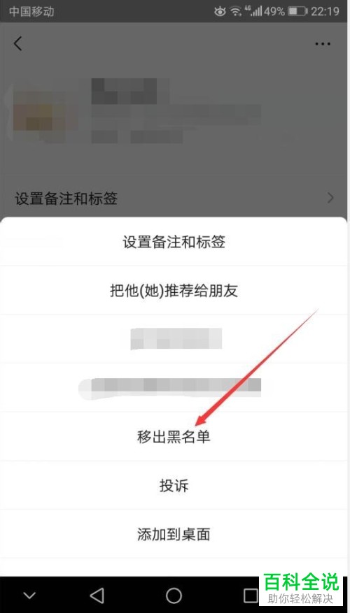 手机版微信显示发出的消息好友拒收的原因是什么
