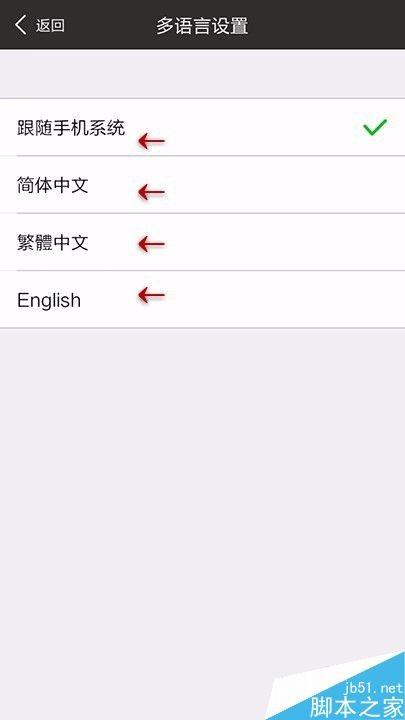 手机版美图秀秀在哪里能设置语言?