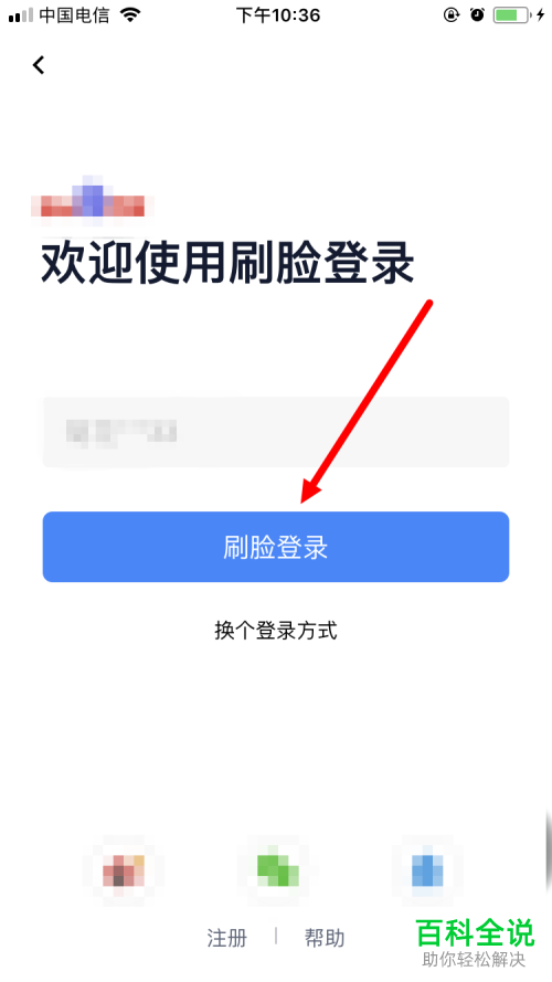 手机百度网盘软件如何解决锁屏码忘记的问题