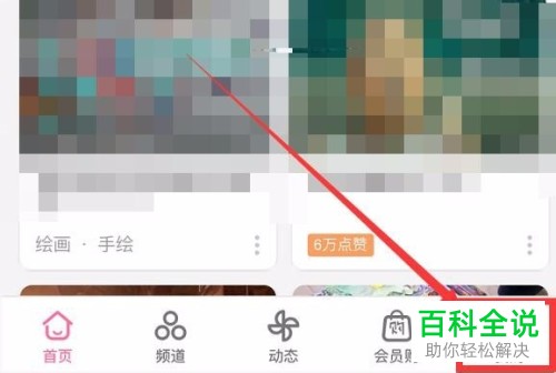 手机哔哩哔哩怎么设置小窗播放大小