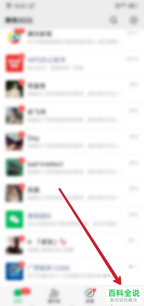 手机版微信怎么充值油卡