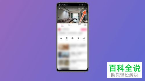 手机哔哩哔哩如何将视频缓存到本地