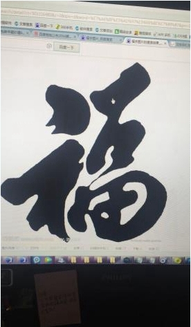 手机百度拍福字抢红包怎么玩？手机百度拍福字抢红包步骤图解