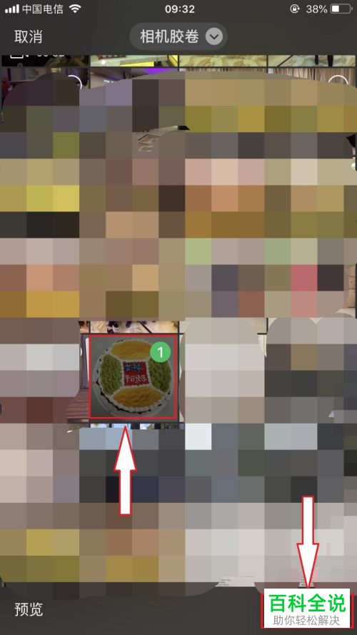 手机版微信怎么发送带录音的照片