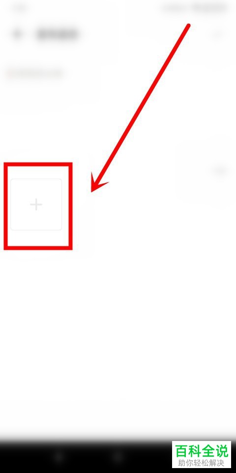 手机版荔枝fm中的动态如何发布