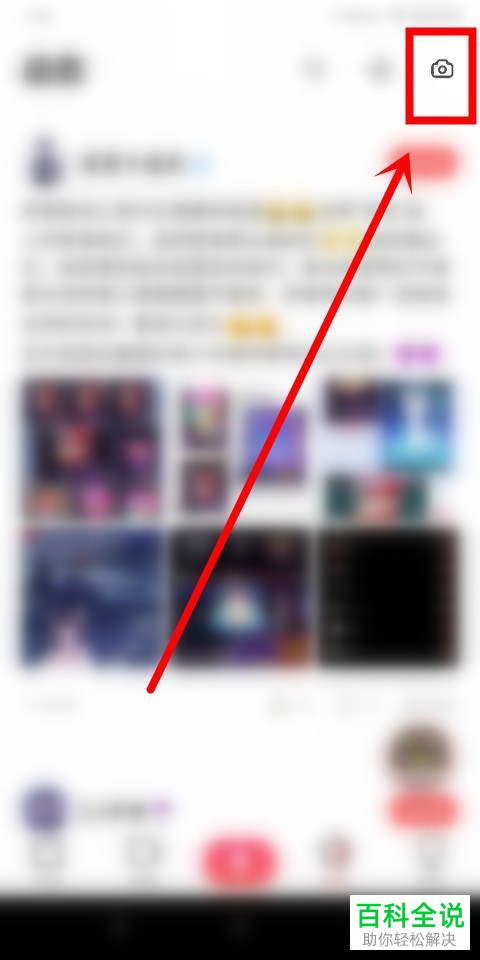 手机版荔枝fm中的动态如何发布