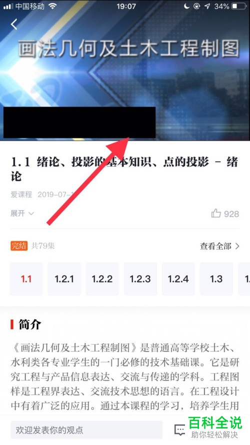 手机版学习强国中怎么打开学习技能的视频